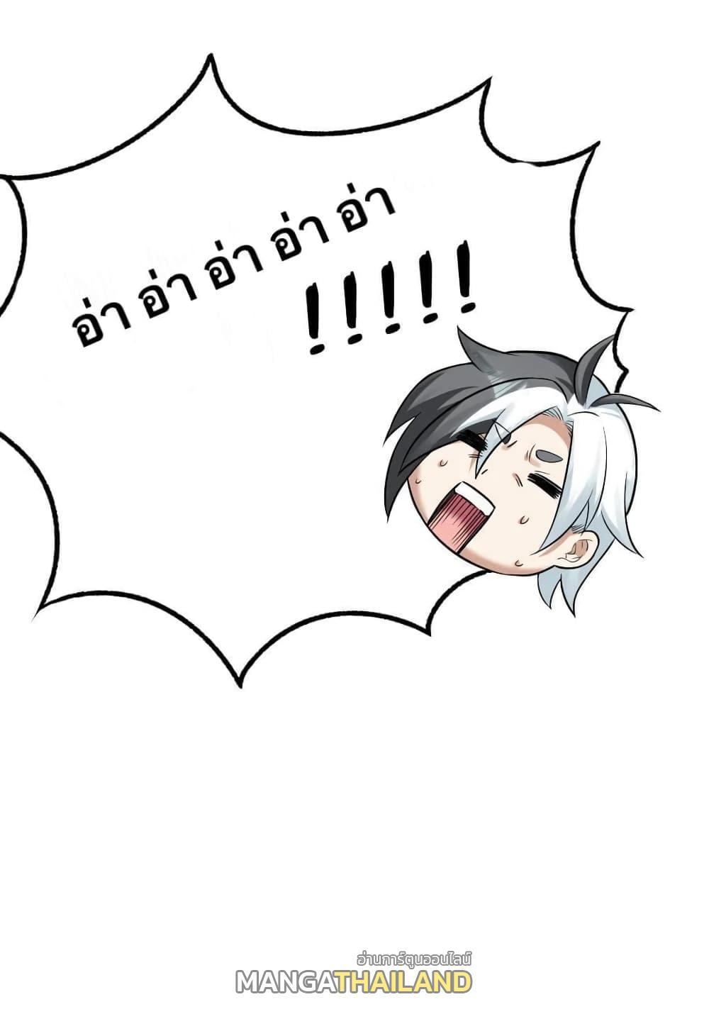 Please Spare Me! Apprentice ตอนที่ 23 รูปที่ 54/59