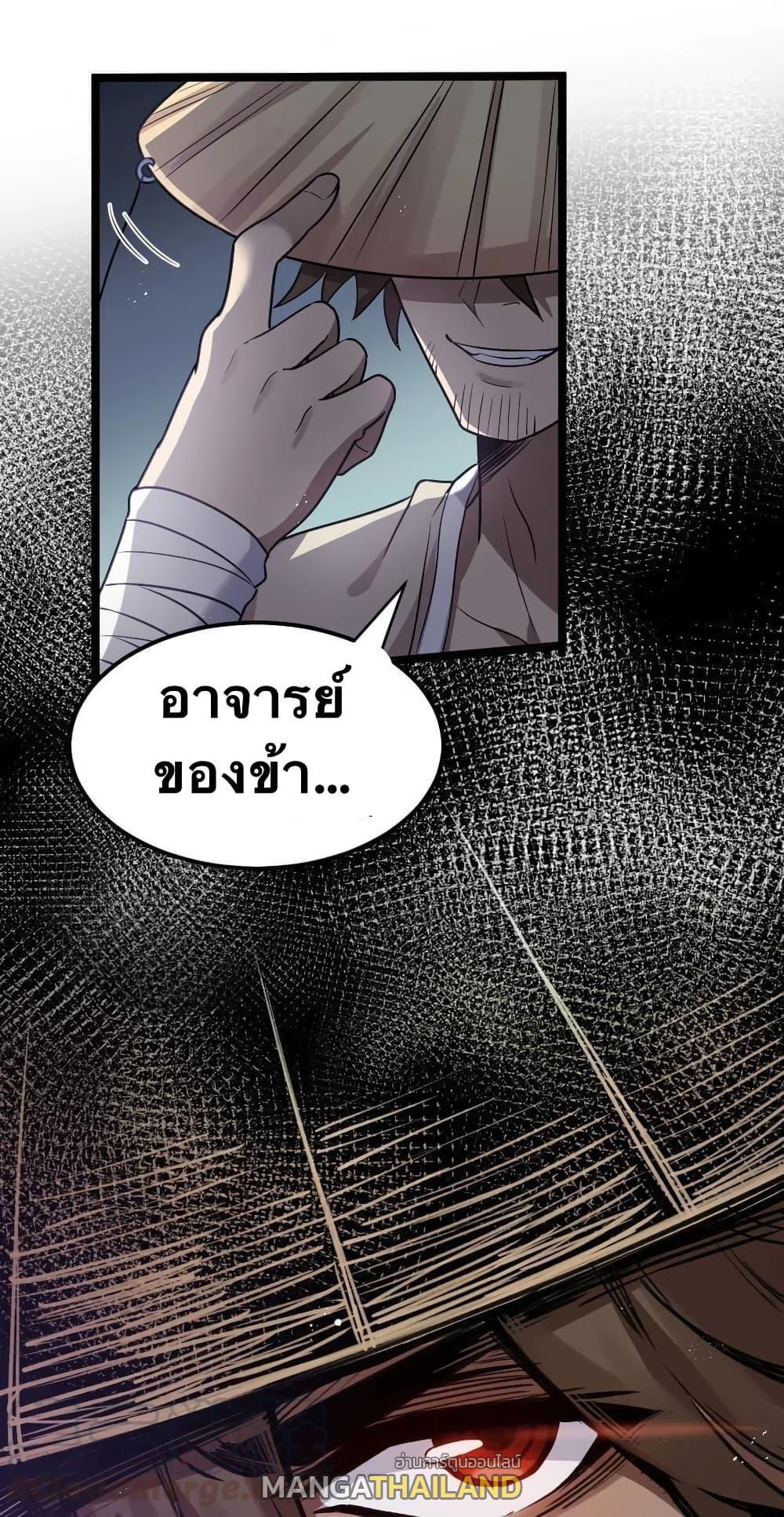 Please Spare Me! Apprentice ตอนที่ 23 รูปที่ 58/59