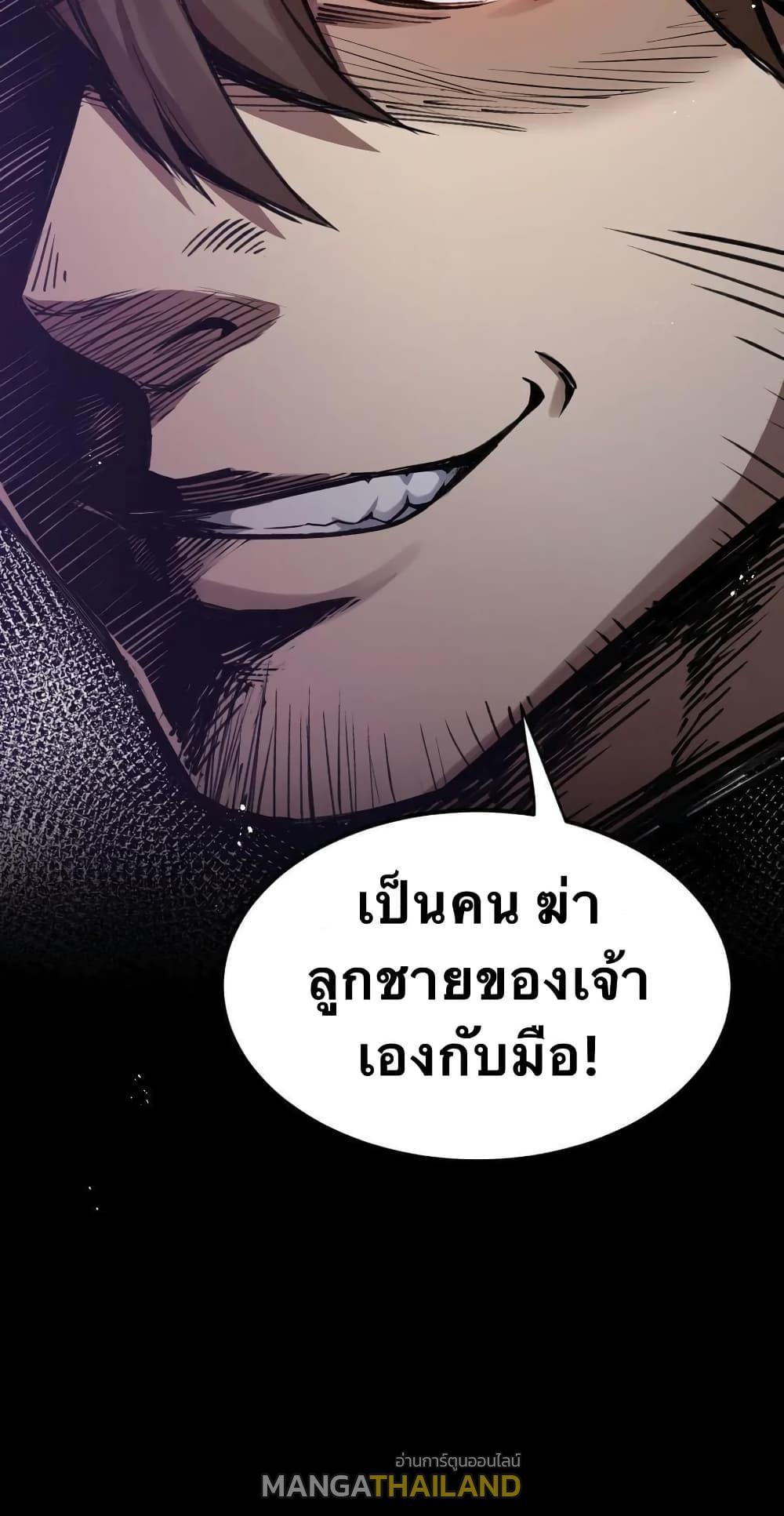 Please Spare Me! Apprentice ตอนที่ 23 รูปที่ 59/59