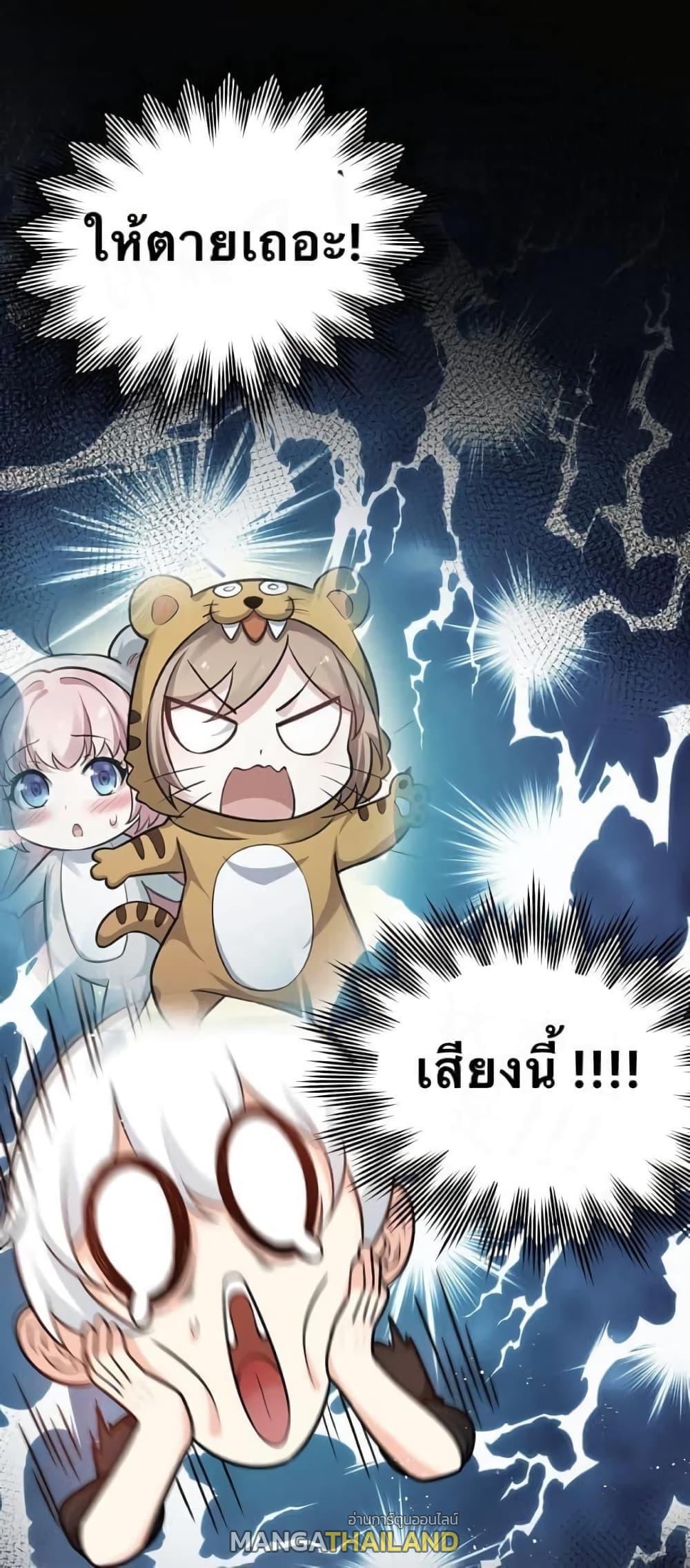 Please Spare Me! Apprentice ตอนที่ 23 รูปที่ 7/59