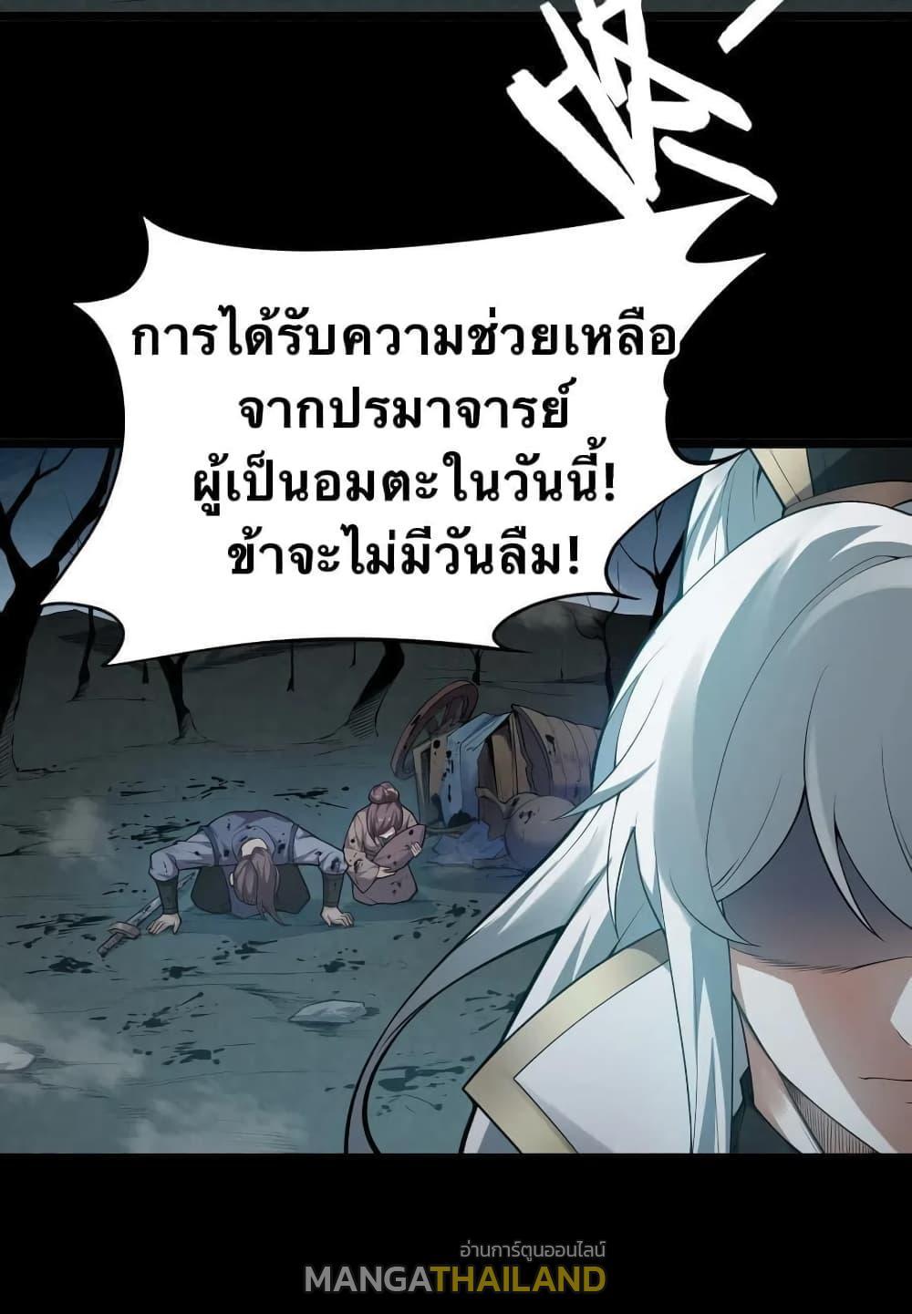 Please Spare Me! Apprentice ตอนที่ 24 รูปที่ 16/56