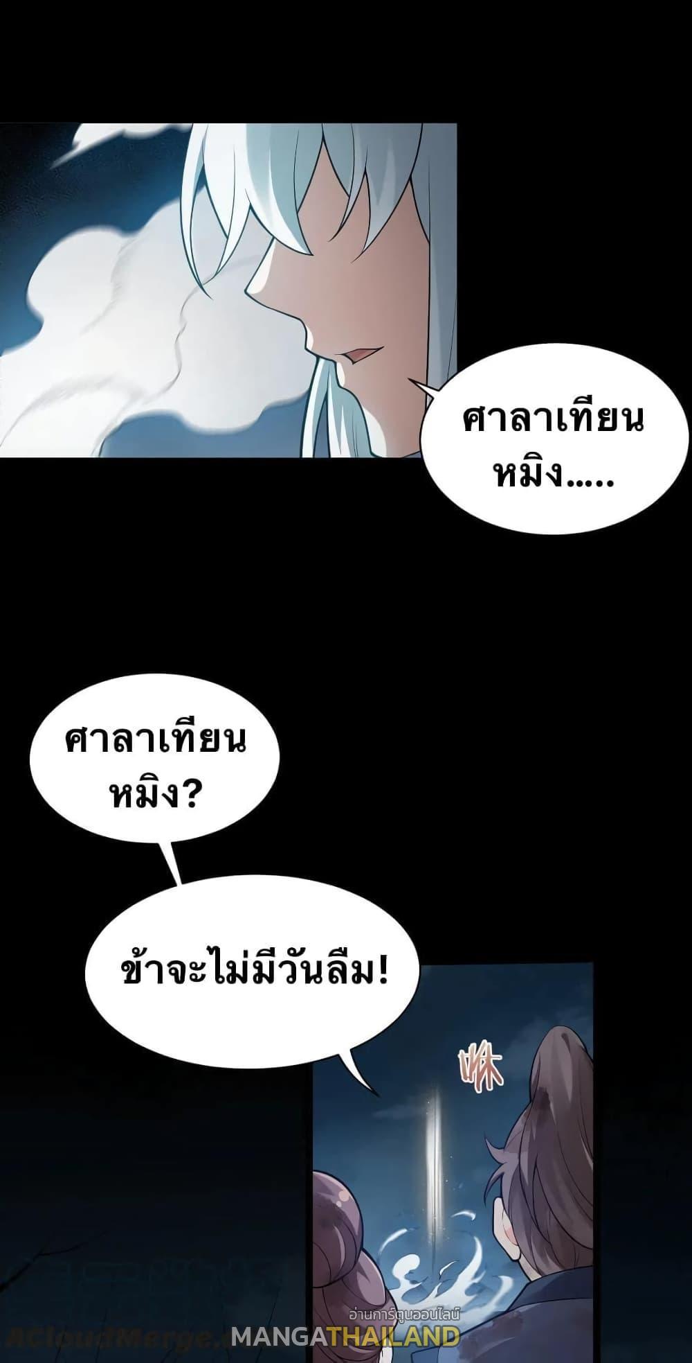 Please Spare Me! Apprentice ตอนที่ 24 รูปที่ 17/56