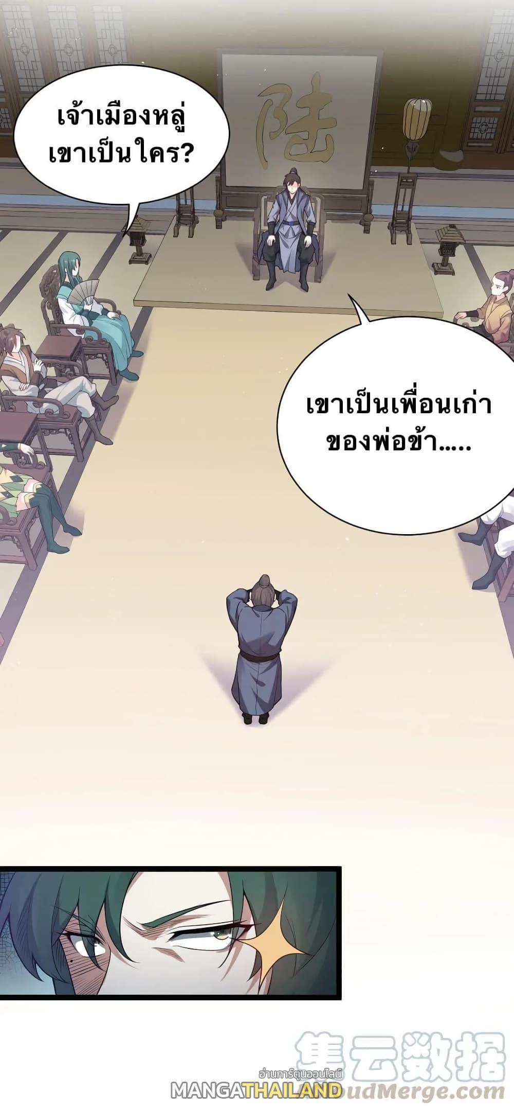 Please Spare Me! Apprentice ตอนที่ 24 รูปที่ 23/56