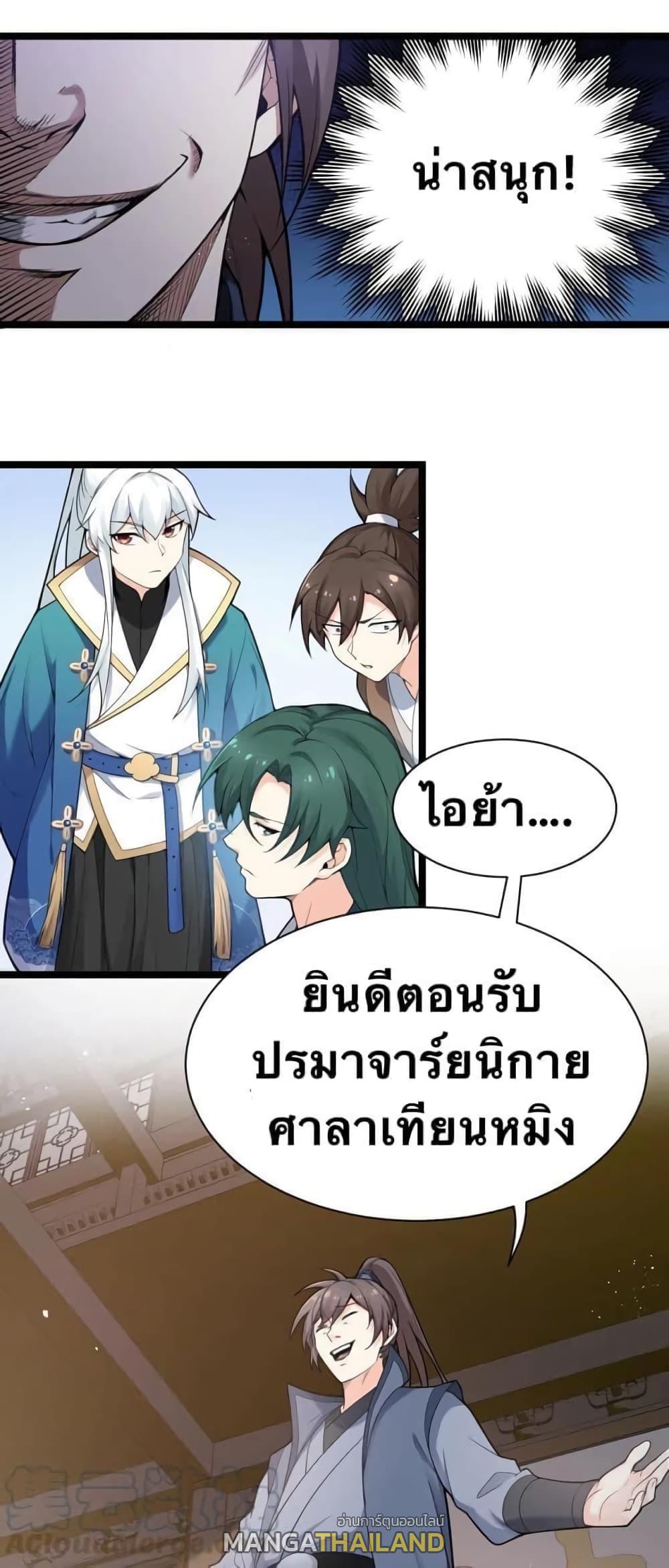 Please Spare Me! Apprentice ตอนที่ 24 รูปที่ 32/56