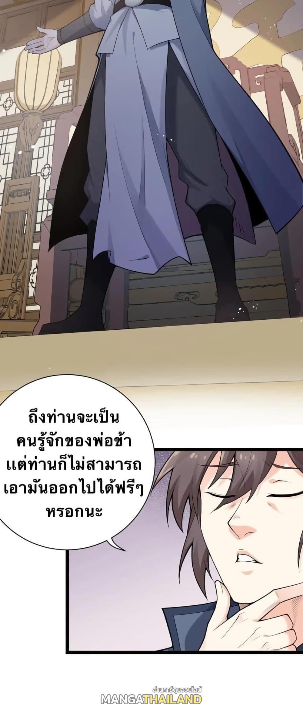 Please Spare Me! Apprentice ตอนที่ 24 รูปที่ 33/56