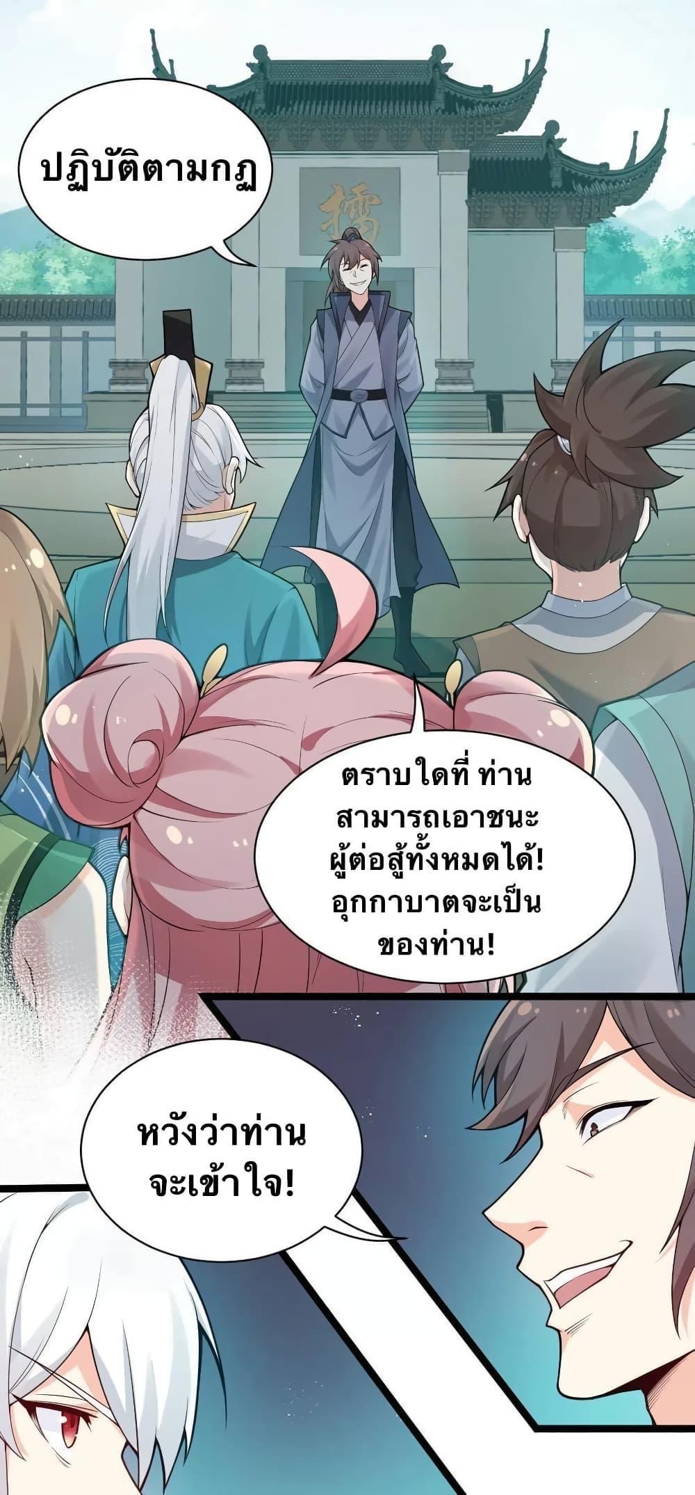 Please Spare Me! Apprentice ตอนที่ 24 รูปที่ 35/56