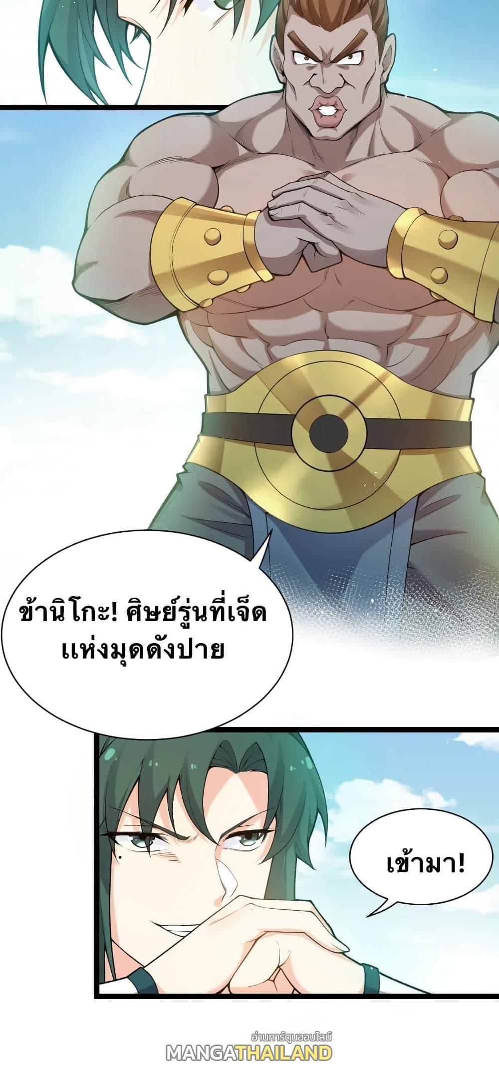 Please Spare Me! Apprentice ตอนที่ 24 รูปที่ 38/56