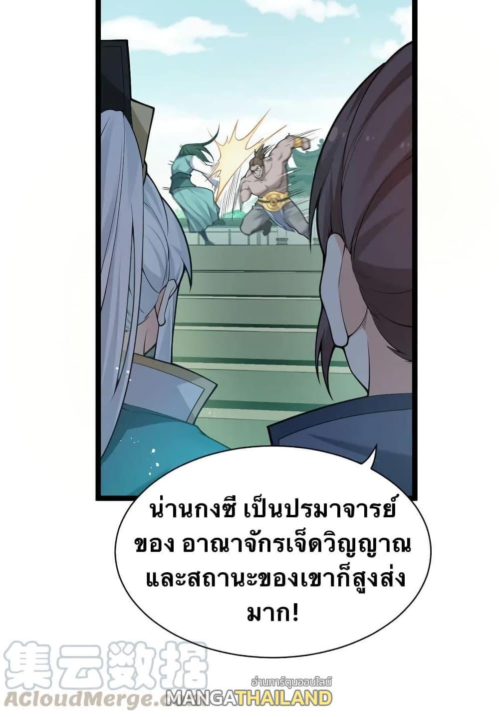 Please Spare Me! Apprentice ตอนที่ 24 รูปที่ 40/56