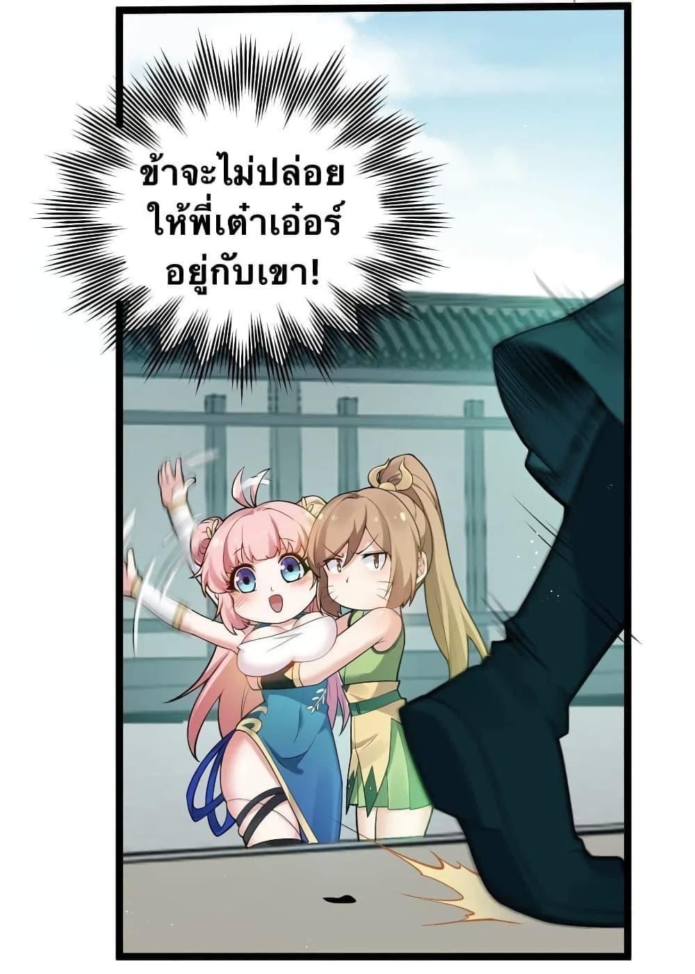 Please Spare Me! Apprentice ตอนที่ 24 รูปที่ 42/56