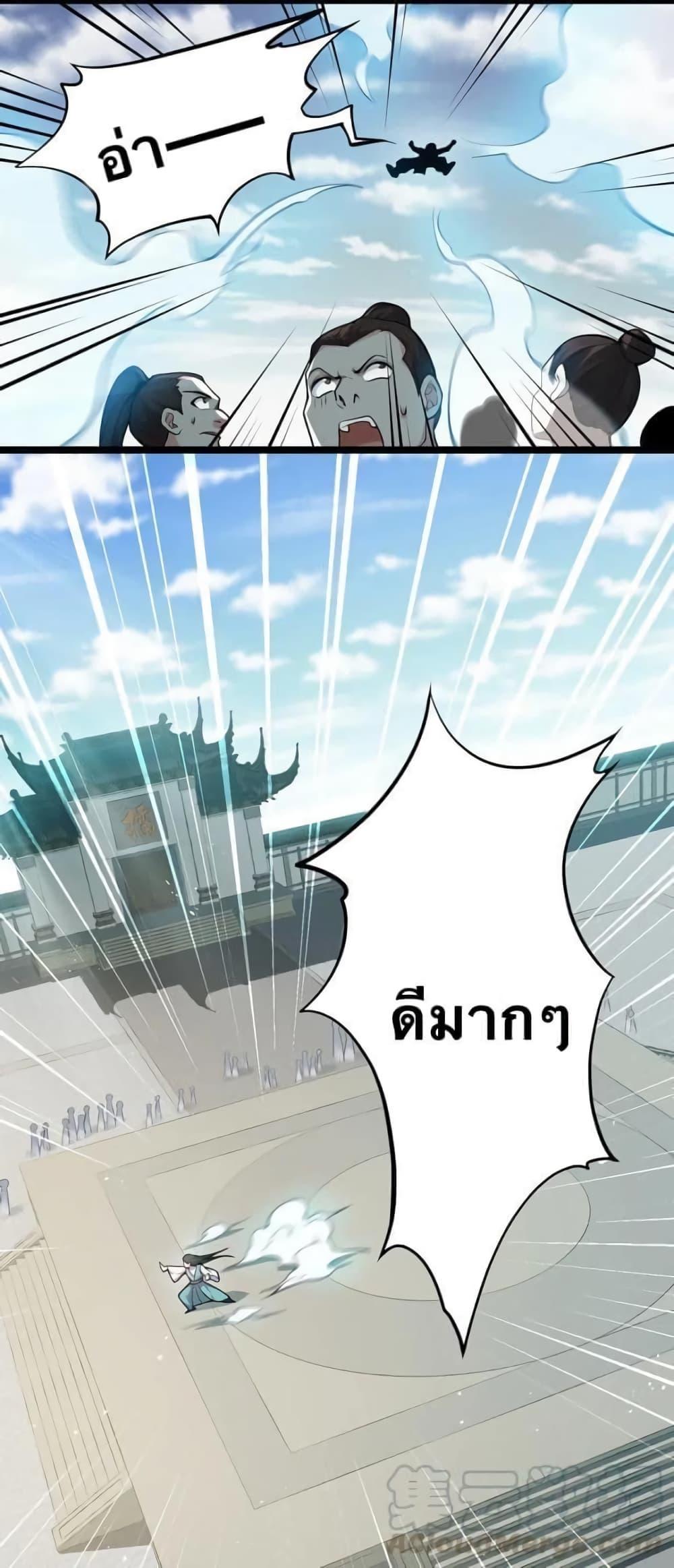 Please Spare Me! Apprentice ตอนที่ 24 รูปที่ 46/56