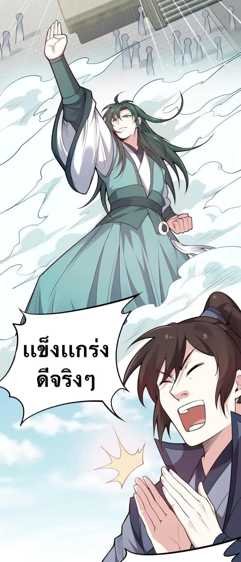 Please Spare Me! Apprentice ตอนที่ 24 รูปที่ 47/56