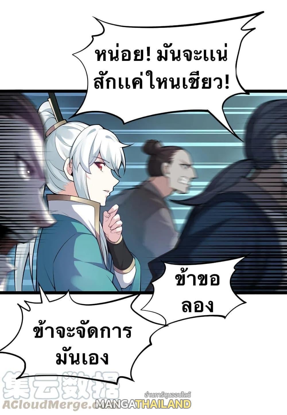 Please Spare Me! Apprentice ตอนที่ 24 รูปที่ 49/56