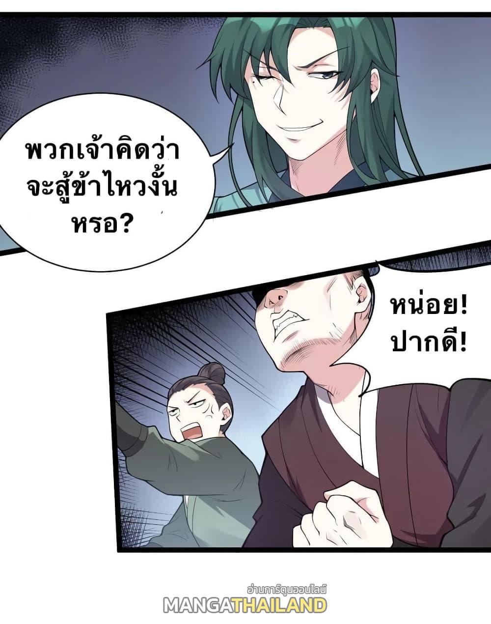 Please Spare Me! Apprentice ตอนที่ 24 รูปที่ 51/56