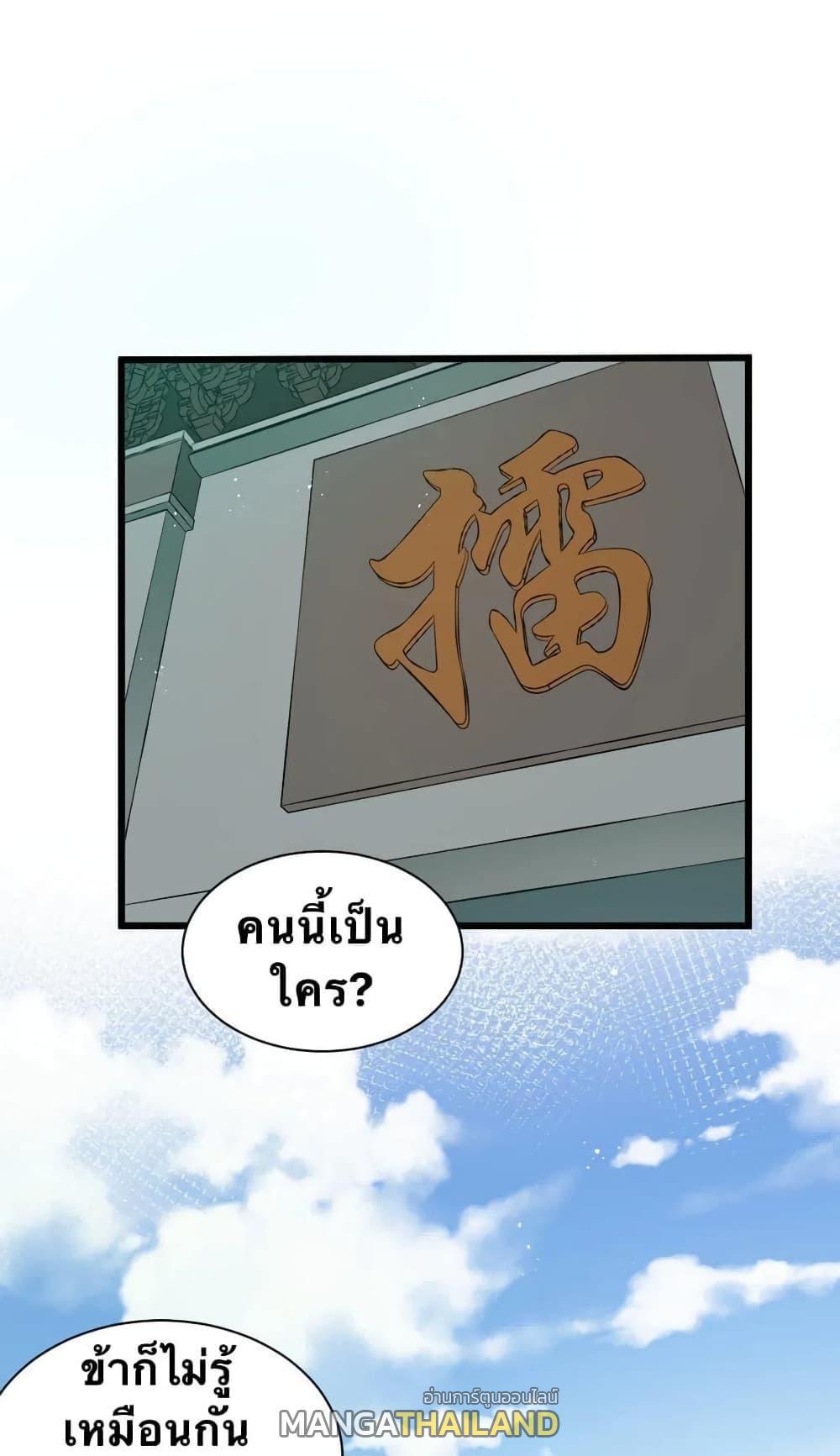 Please Spare Me! Apprentice ตอนที่ 25 รูปที่ 1/51