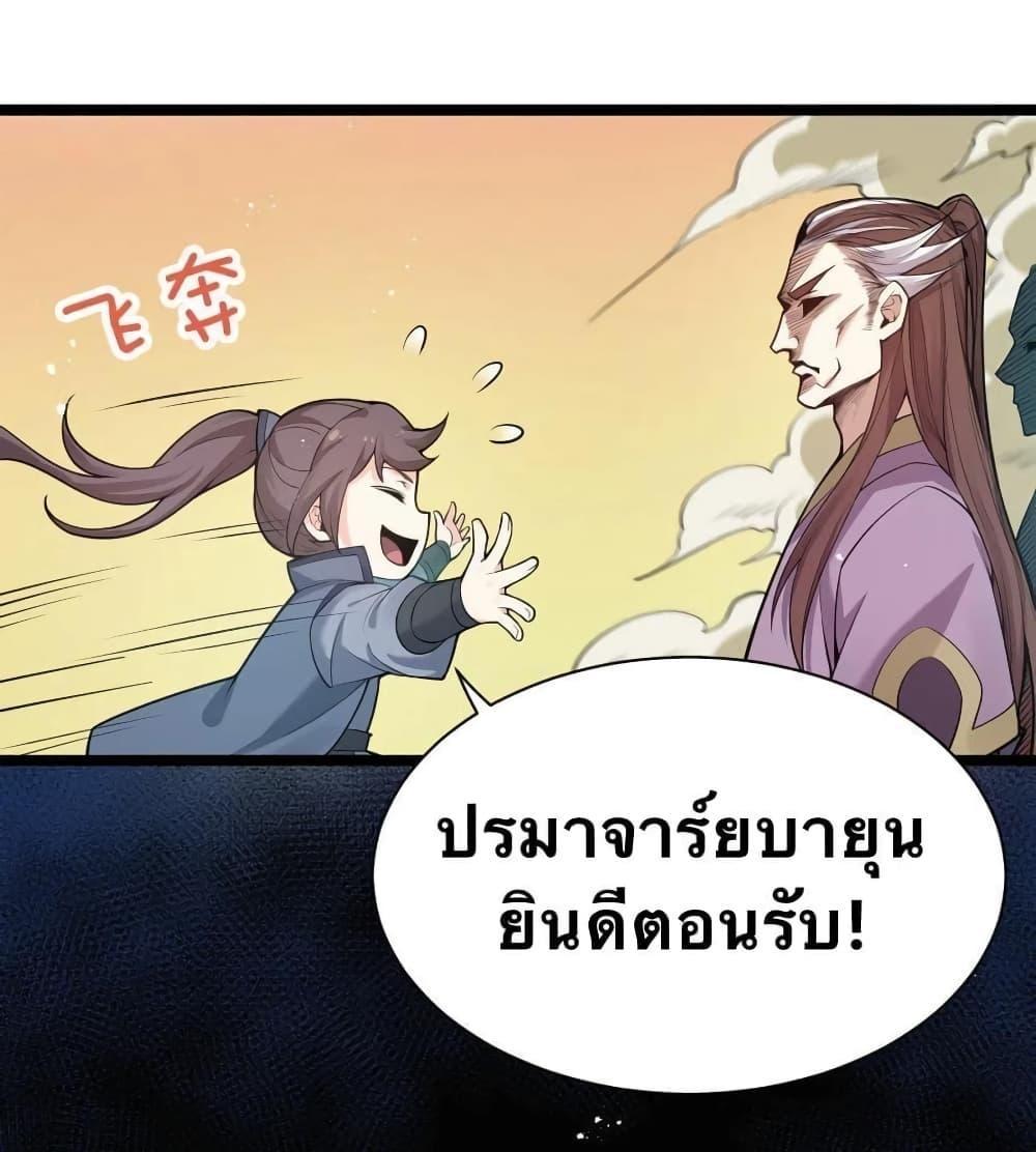 Please Spare Me! Apprentice ตอนที่ 25 รูปที่ 13/51