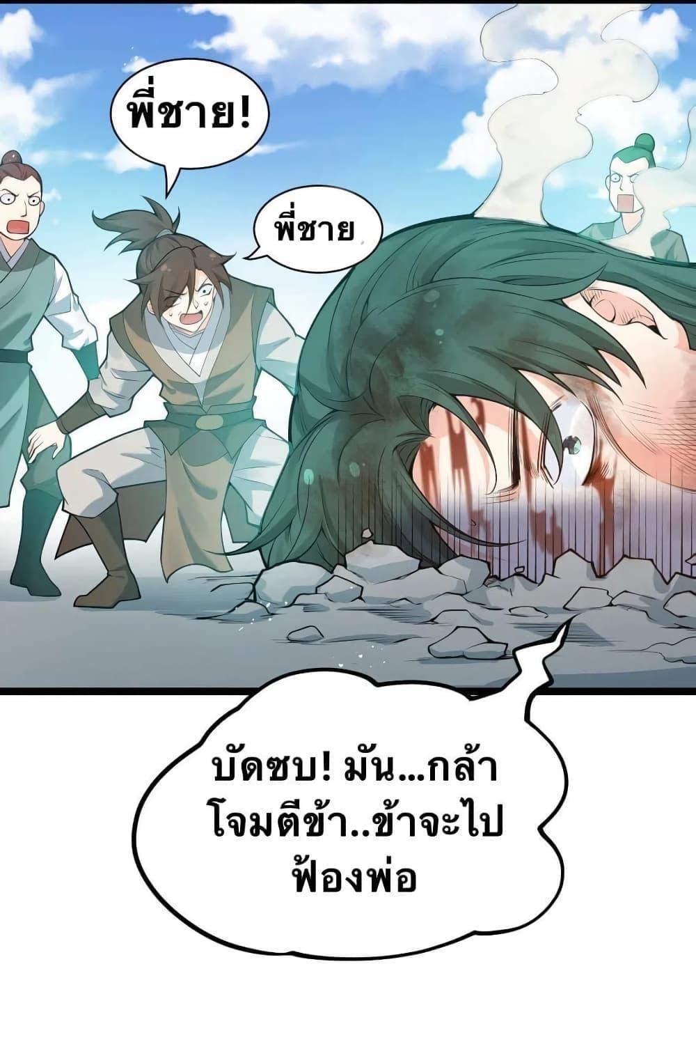 Please Spare Me! Apprentice ตอนที่ 25 รูปที่ 19/51