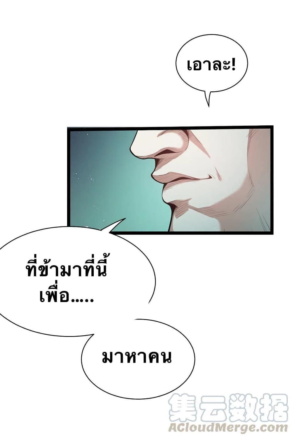 Please Spare Me! Apprentice ตอนที่ 25 รูปที่ 20/51