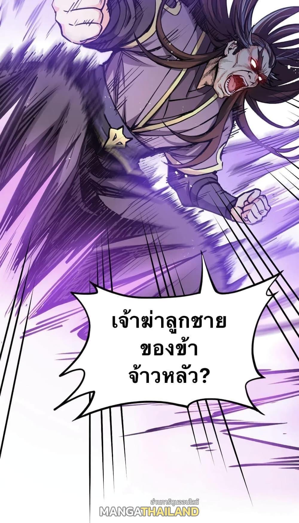 Please Spare Me! Apprentice ตอนที่ 25 รูปที่ 27/51