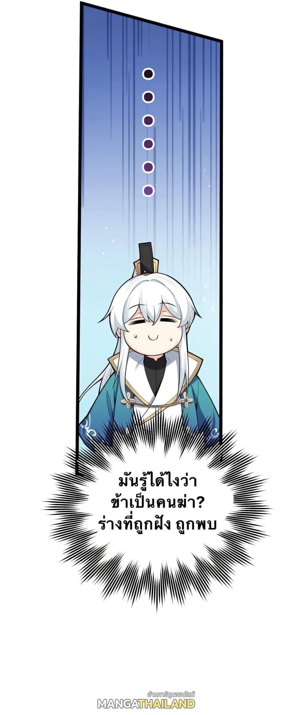 Please Spare Me! Apprentice ตอนที่ 25 รูปที่ 30/51