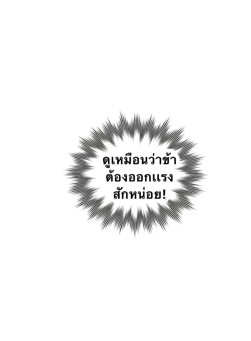 Please Spare Me! Apprentice ตอนที่ 25 รูปที่ 31/51