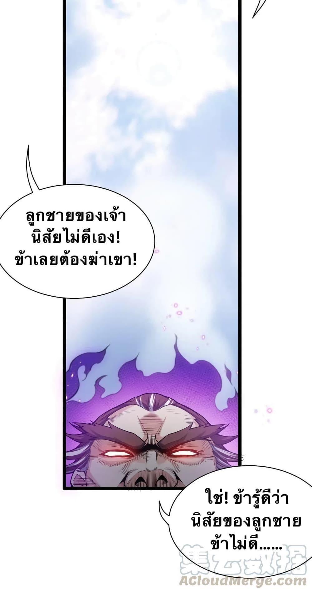 Please Spare Me! Apprentice ตอนที่ 25 รูปที่ 35/51