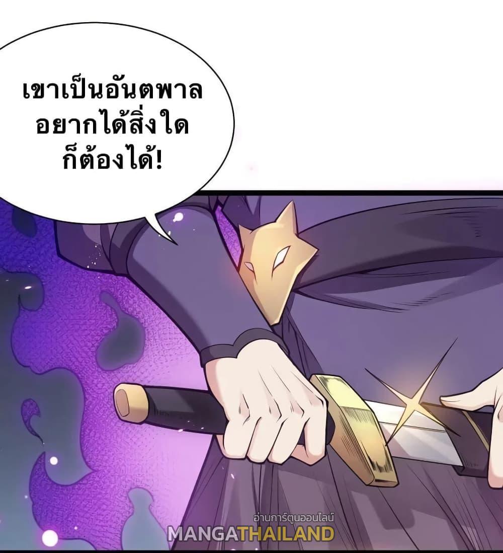 Please Spare Me! Apprentice ตอนที่ 25 รูปที่ 36/51