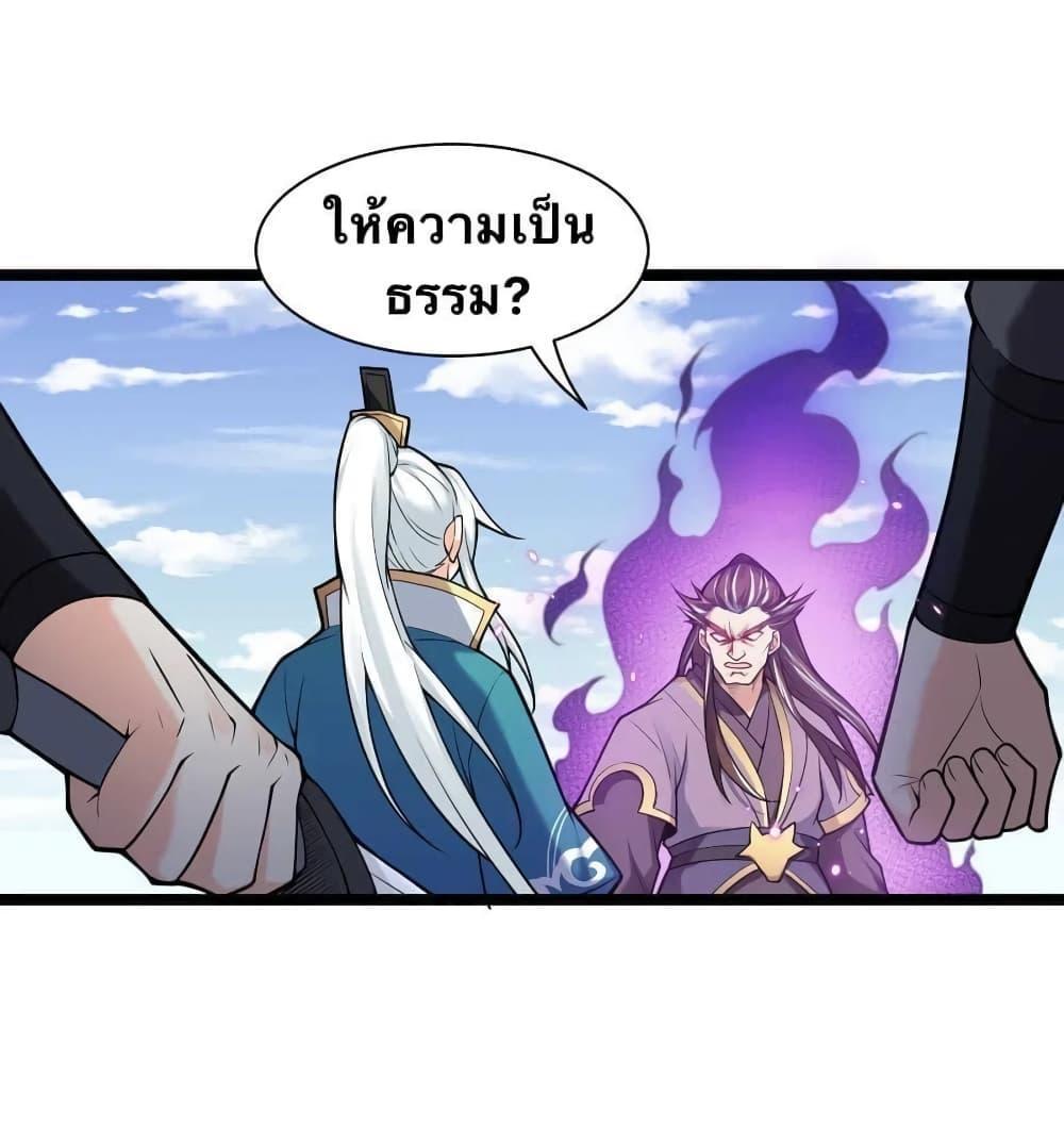 Please Spare Me! Apprentice ตอนที่ 25 รูปที่ 42/51