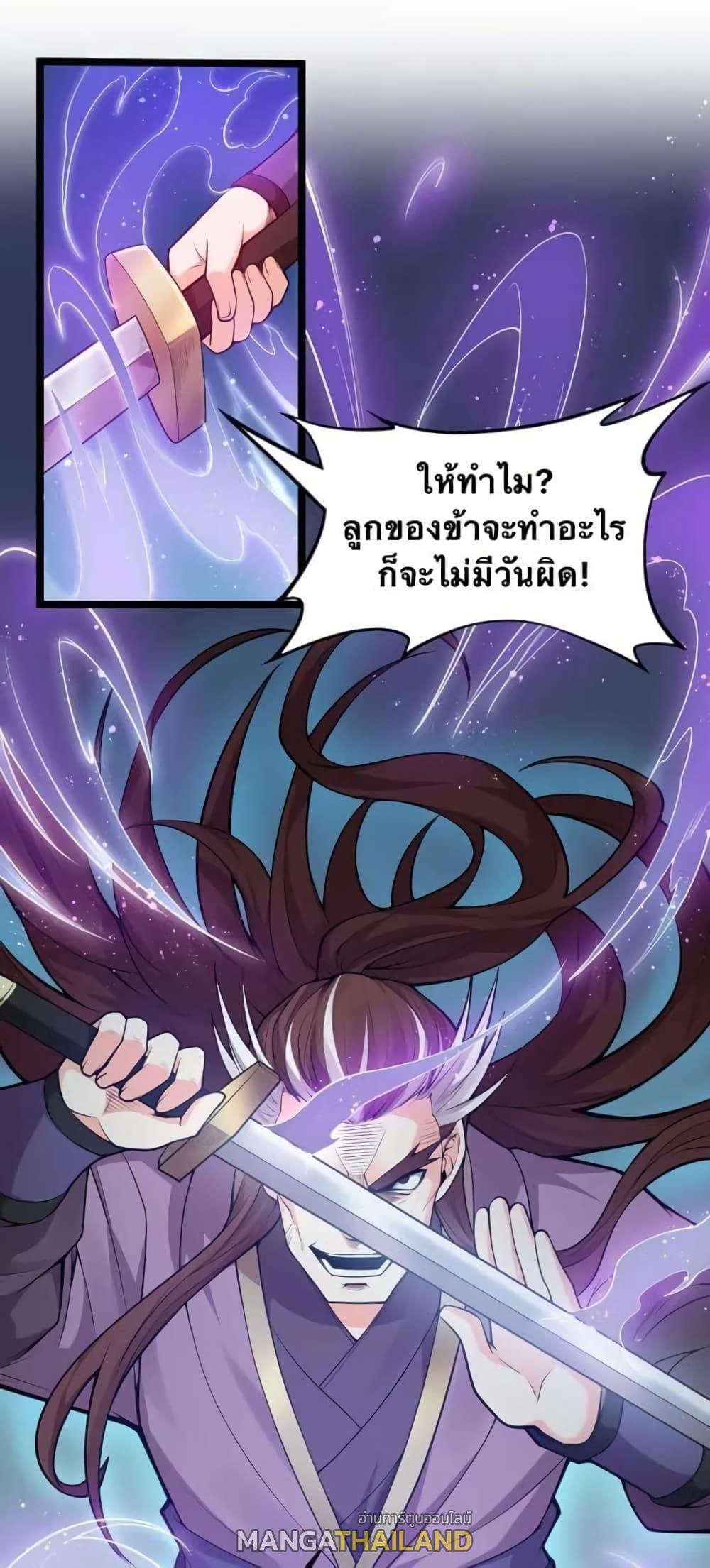 Please Spare Me! Apprentice ตอนที่ 25 รูปที่ 43/51