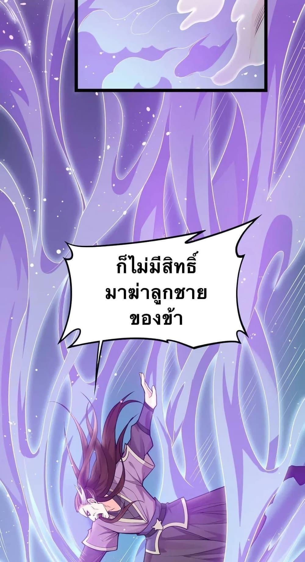 Please Spare Me! Apprentice ตอนที่ 25 รูปที่ 48/51