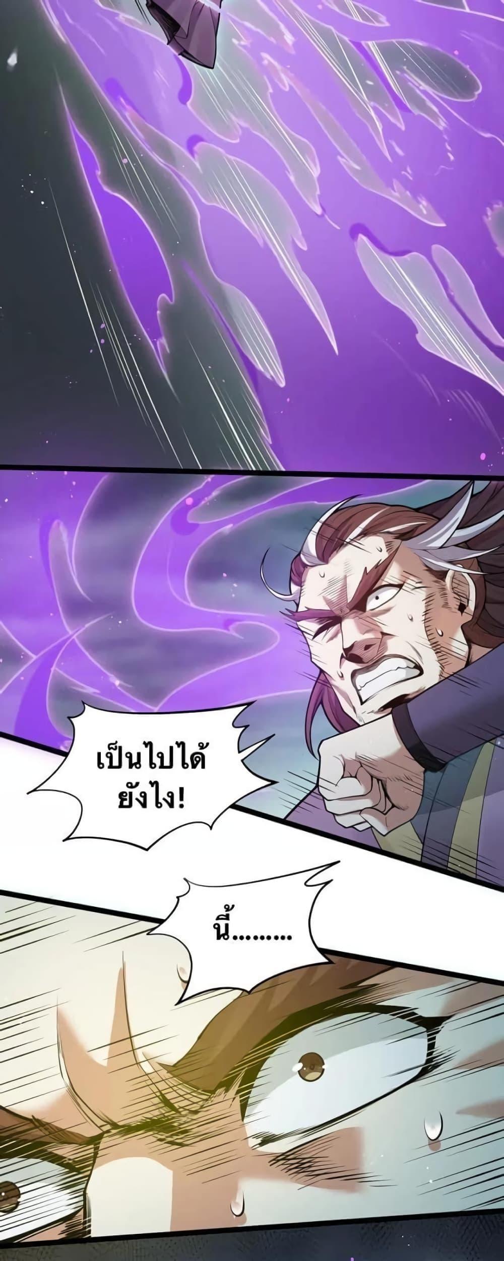 Please Spare Me! Apprentice ตอนที่ 26 รูปที่ 11/57