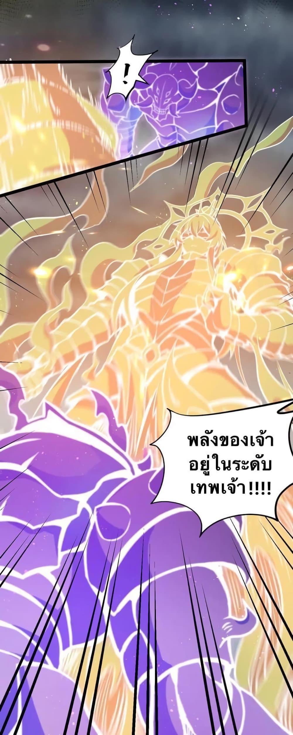 Please Spare Me! Apprentice ตอนที่ 26 รูปที่ 12/57