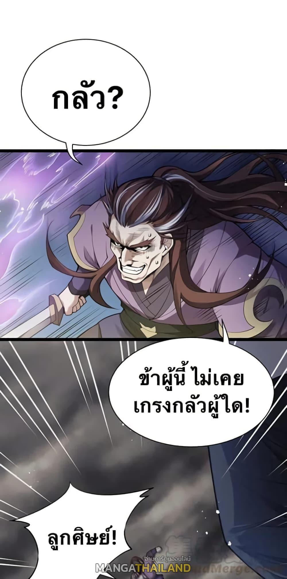 Please Spare Me! Apprentice ตอนที่ 26 รูปที่ 19/57