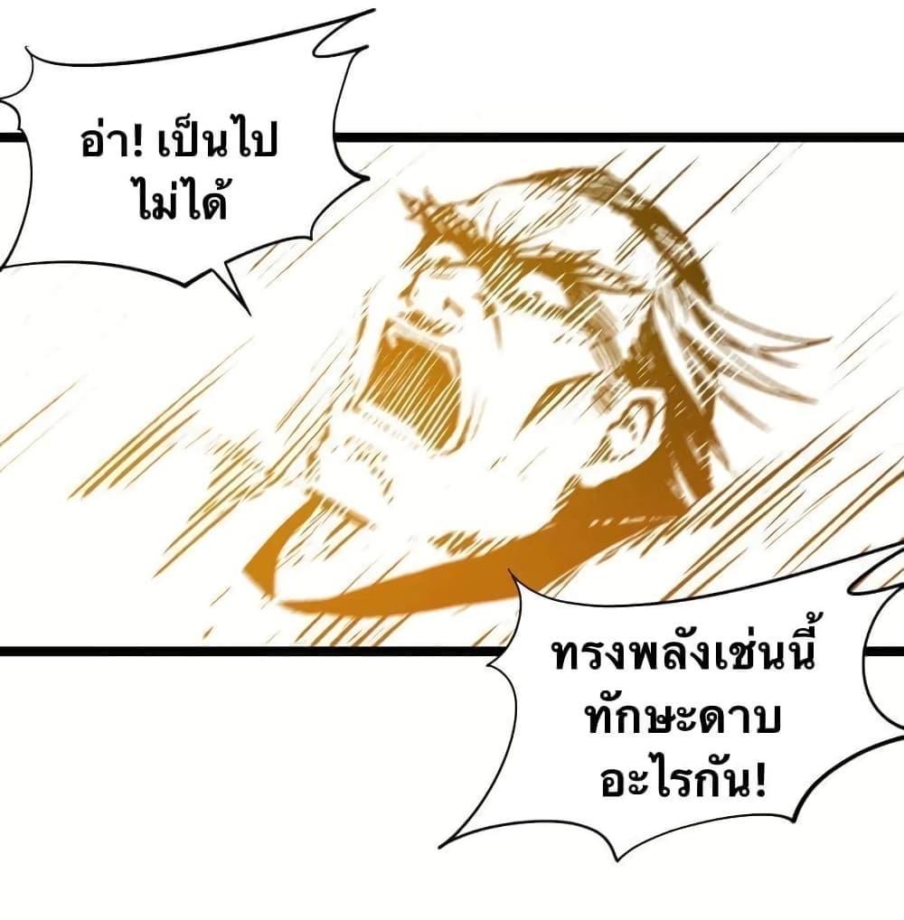 Please Spare Me! Apprentice ตอนที่ 26 รูปที่ 36/57