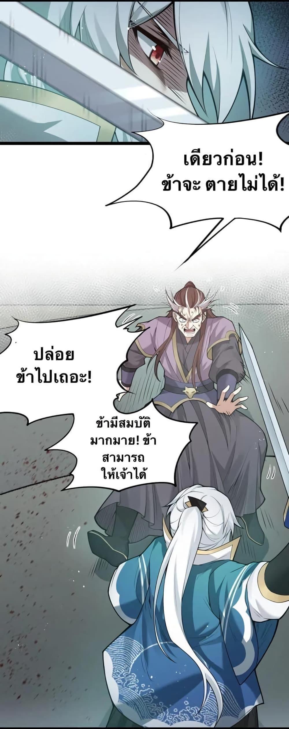 Please Spare Me! Apprentice ตอนที่ 26 รูปที่ 41/57