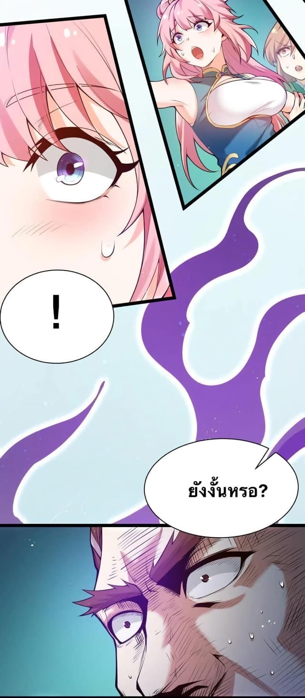 Please Spare Me! Apprentice ตอนที่ 26 รูปที่ 5/57