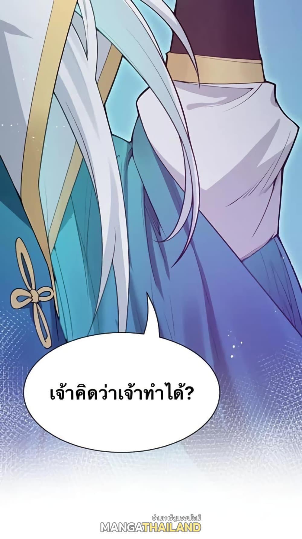 Please Spare Me! Apprentice ตอนที่ 26 รูปที่ 8/57