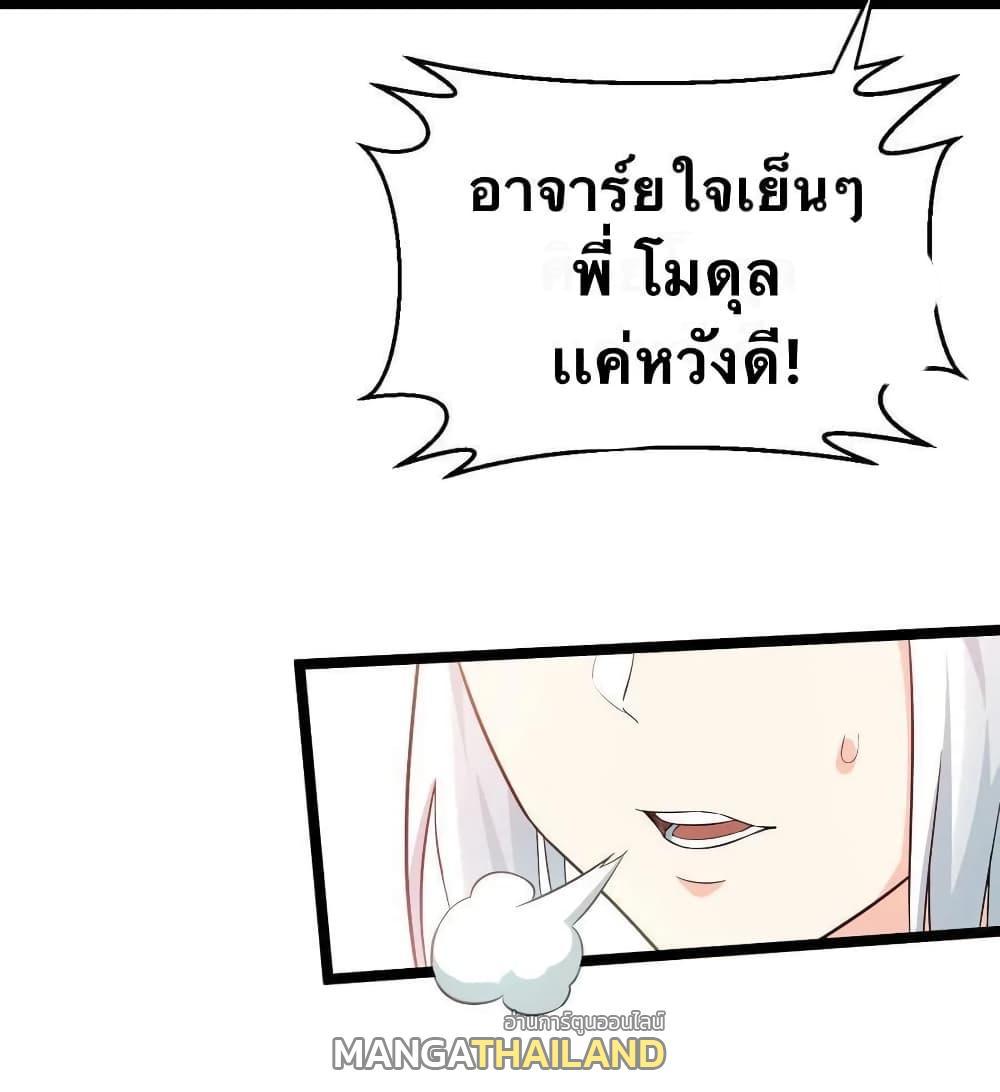 Please Spare Me! Apprentice ตอนที่ 27 รูปที่ 12/34