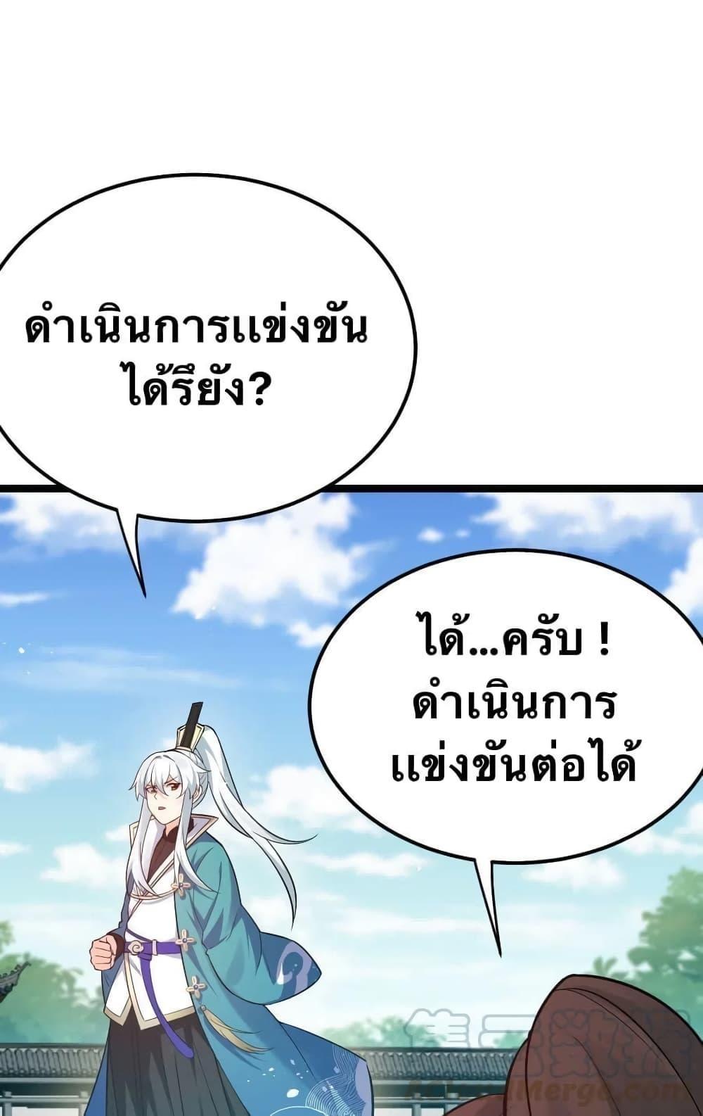 Please Spare Me! Apprentice ตอนที่ 27 รูปที่ 15/34