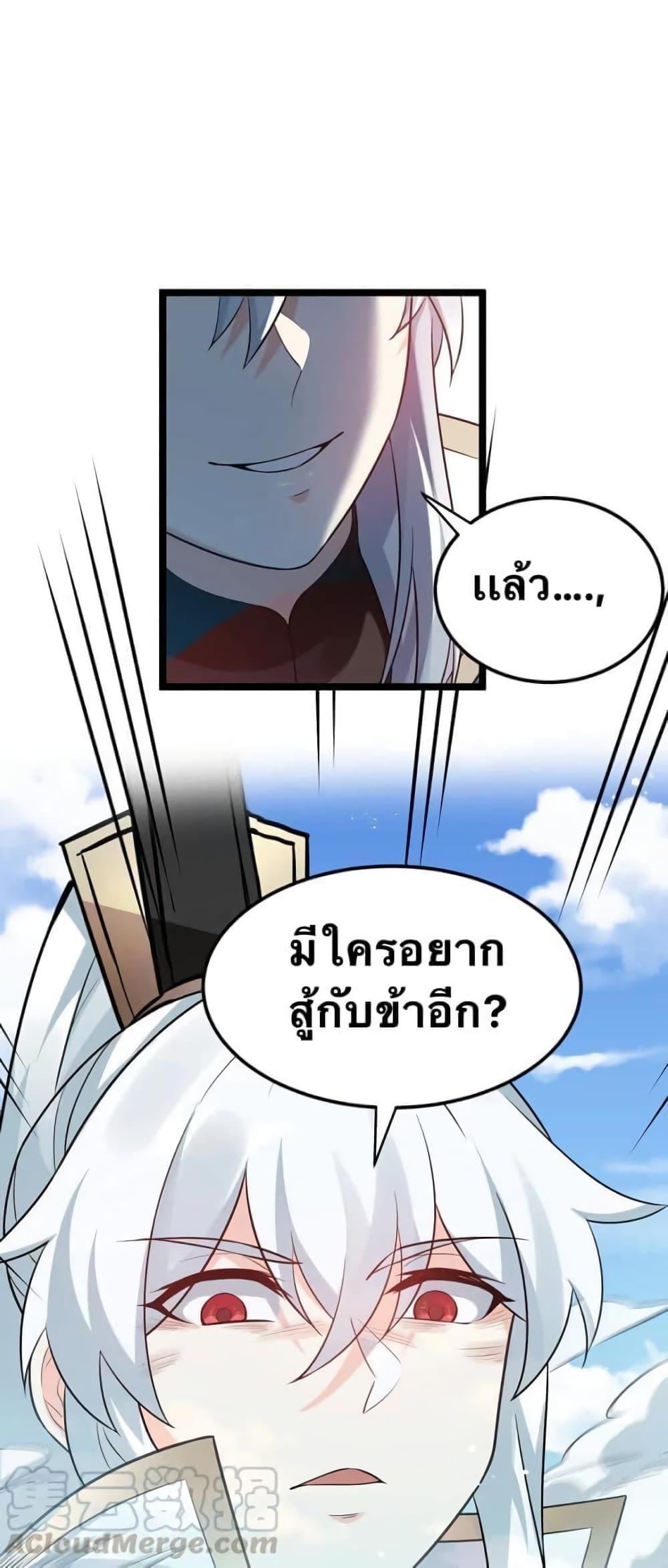 Please Spare Me! Apprentice ตอนที่ 27 รูปที่ 17/34