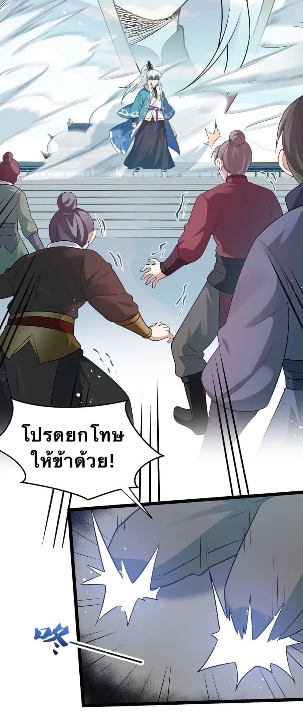 Please Spare Me! Apprentice ตอนที่ 27 รูปที่ 18/34