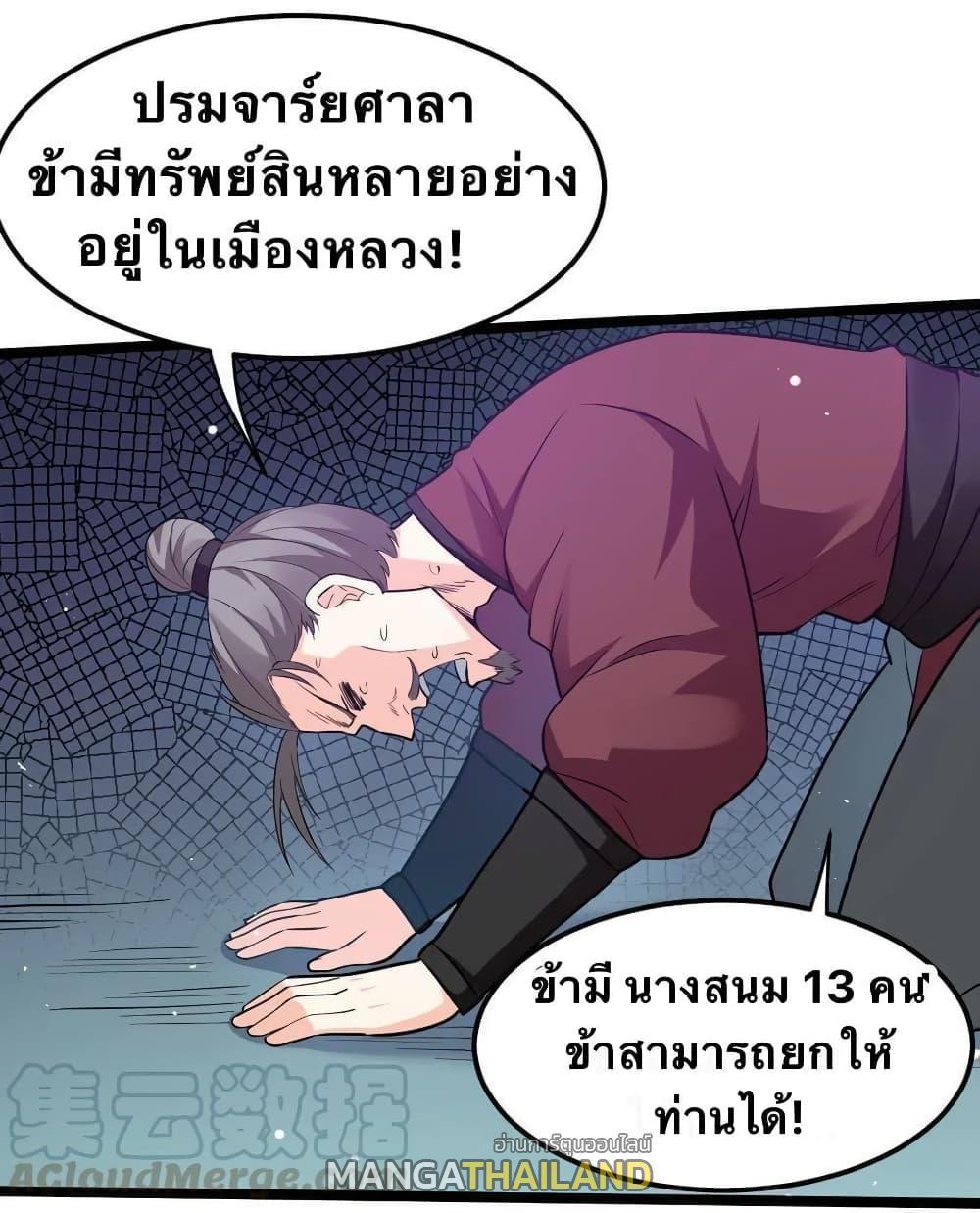 Please Spare Me! Apprentice ตอนที่ 27 รูปที่ 19/34