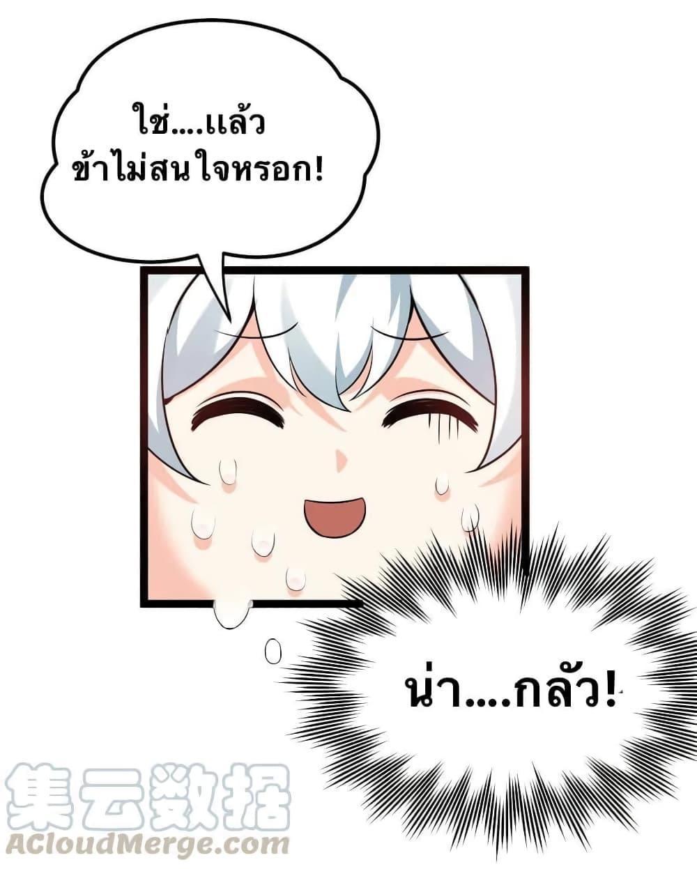 Please Spare Me! Apprentice ตอนที่ 27 รูปที่ 25/34