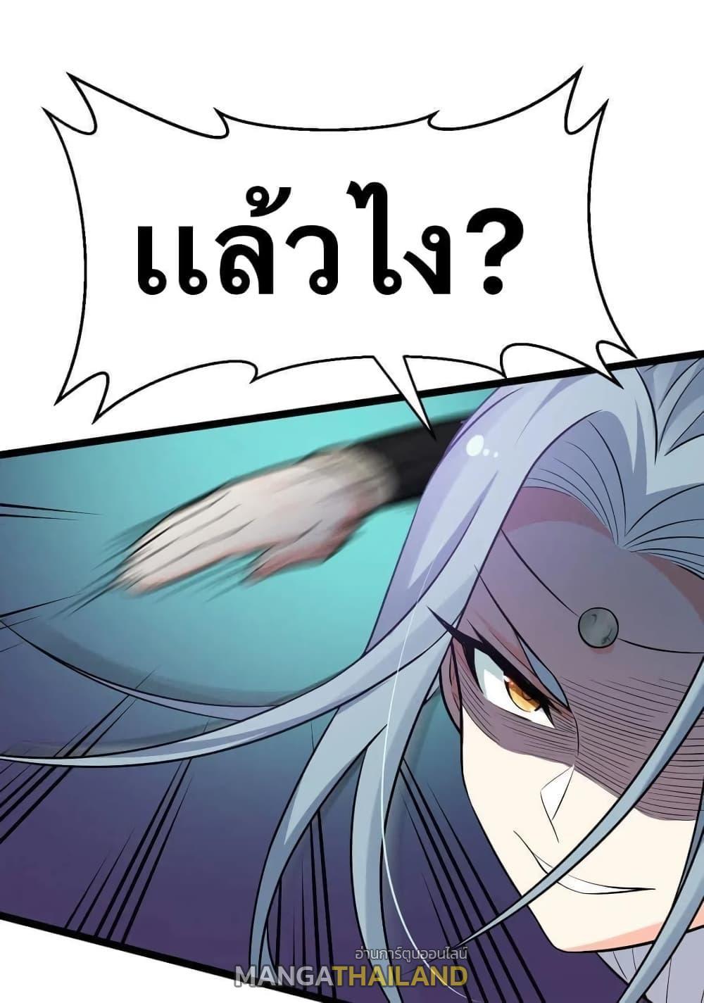 Please Spare Me! Apprentice ตอนที่ 27 รูปที่ 34/34