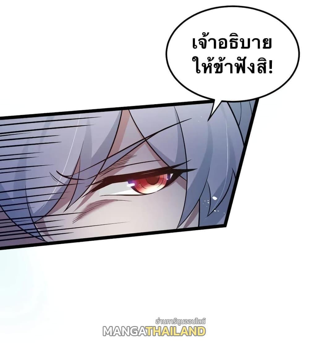 Please Spare Me! Apprentice ตอนที่ 27 รูปที่ 6/34