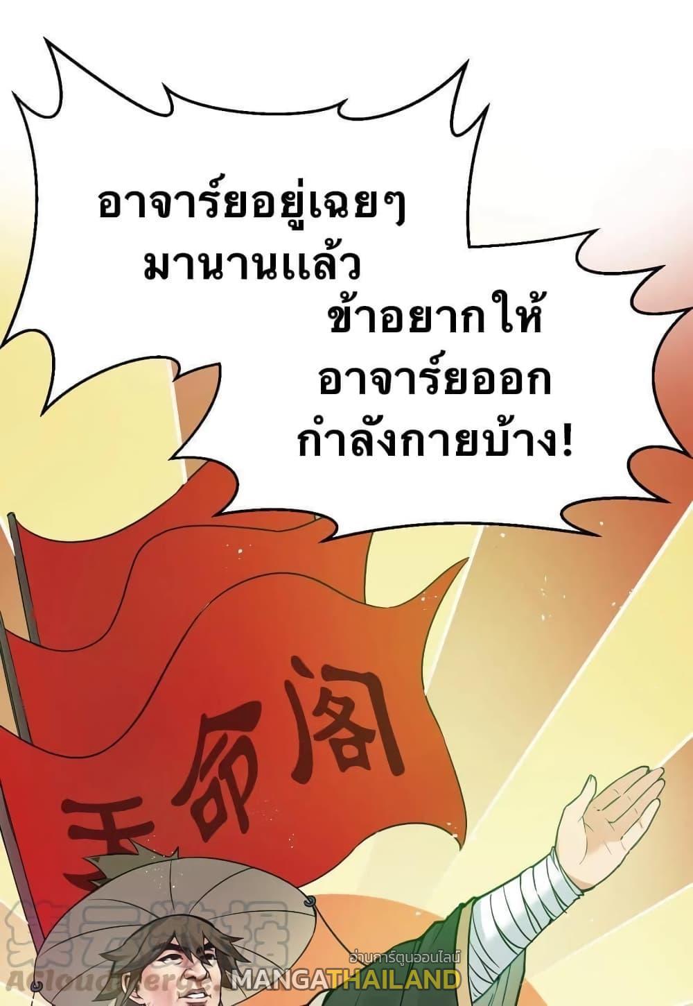 Please Spare Me! Apprentice ตอนที่ 27 รูปที่ 9/34