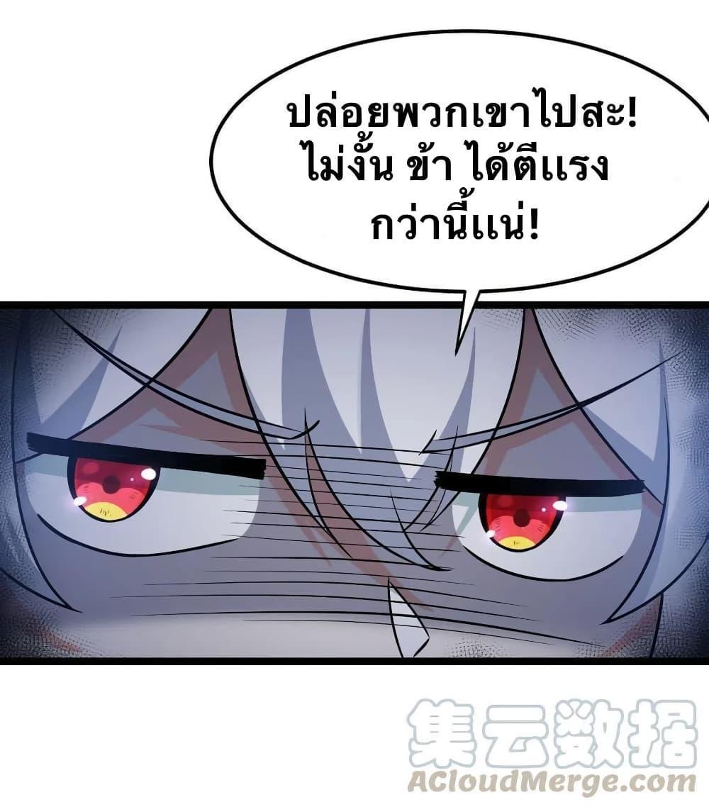 Please Spare Me! Apprentice ตอนที่ 28 รูปที่ 3/28