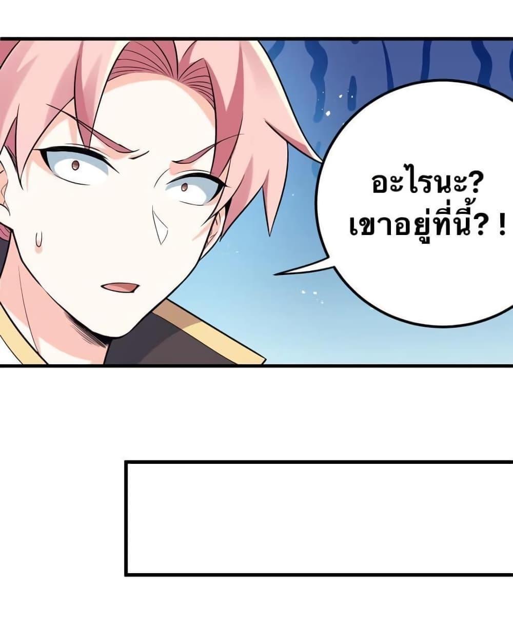 Please Spare Me! Apprentice ตอนที่ 29 รูปที่ 11/43