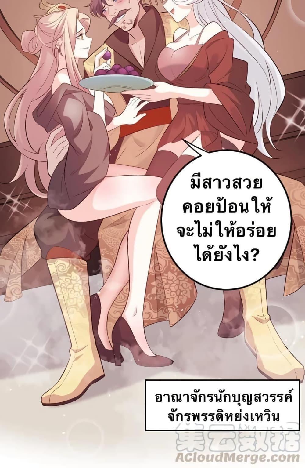 Please Spare Me! Apprentice ตอนที่ 29 รูปที่ 13/43