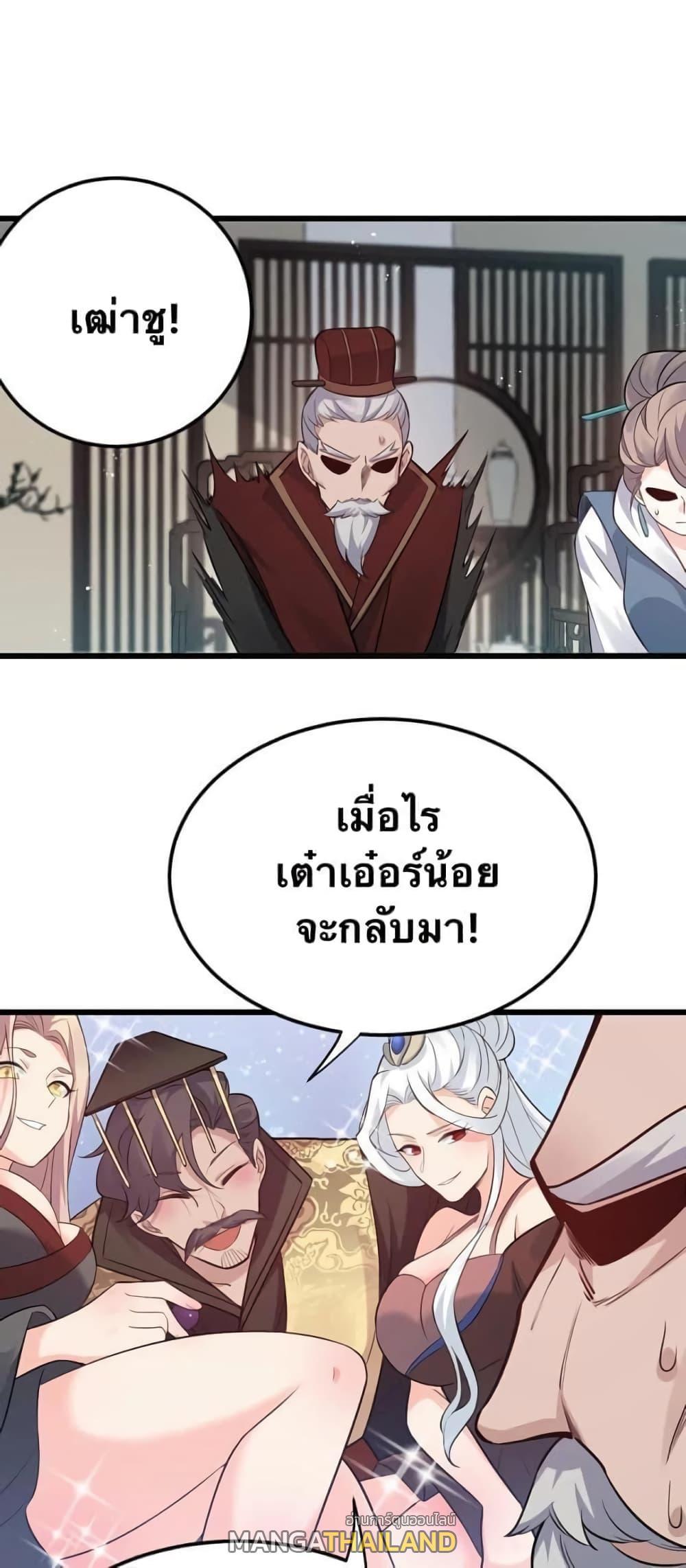 Please Spare Me! Apprentice ตอนที่ 29 รูปที่ 17/43