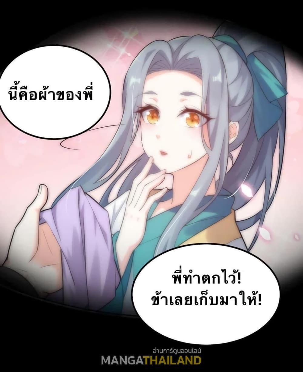 Please Spare Me! Apprentice ตอนที่ 29 รูปที่ 2/43